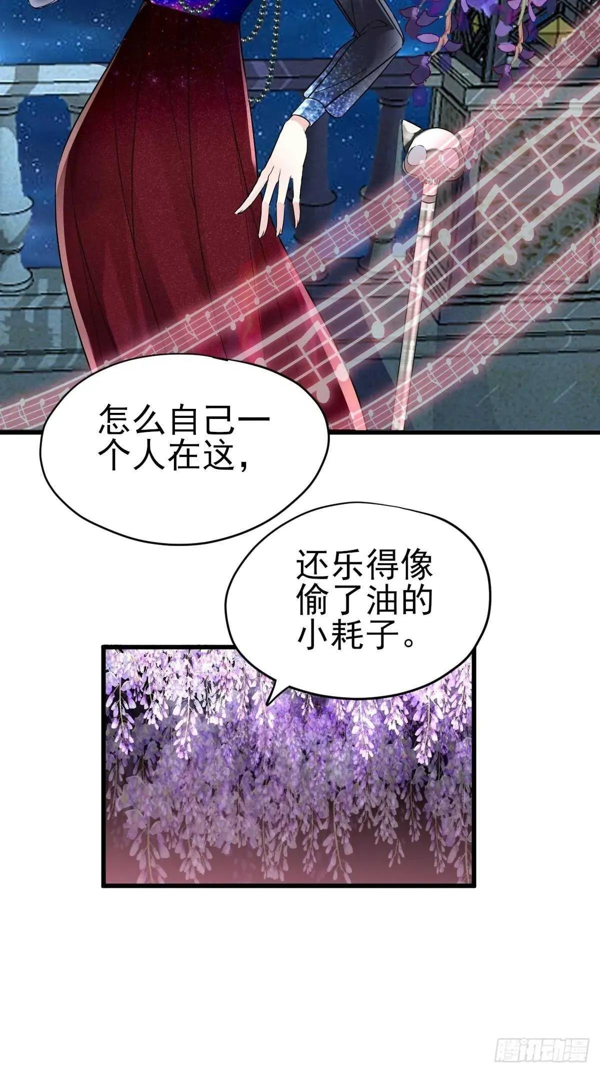 我才不是恶毒女配（麻辣女配） 盲盒开箱，你心慌不慌。 第23页