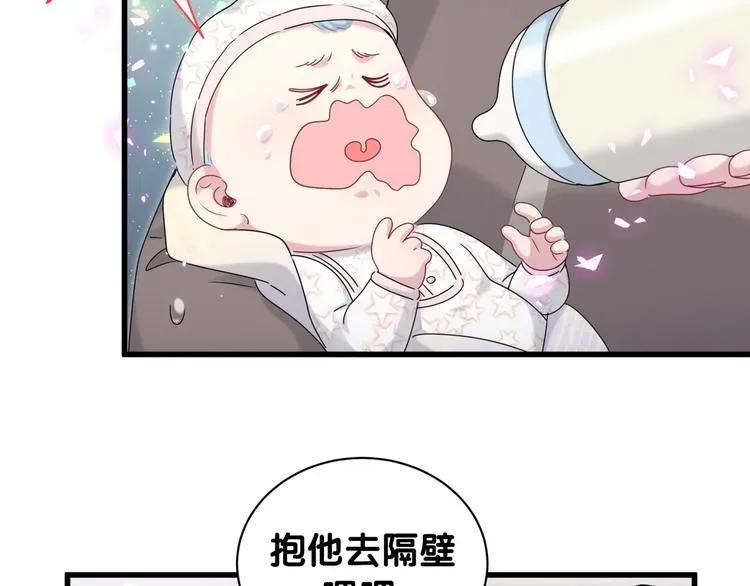 哪里来的大宝贝 第147话 肉肉身后的小孩是？ 第23页