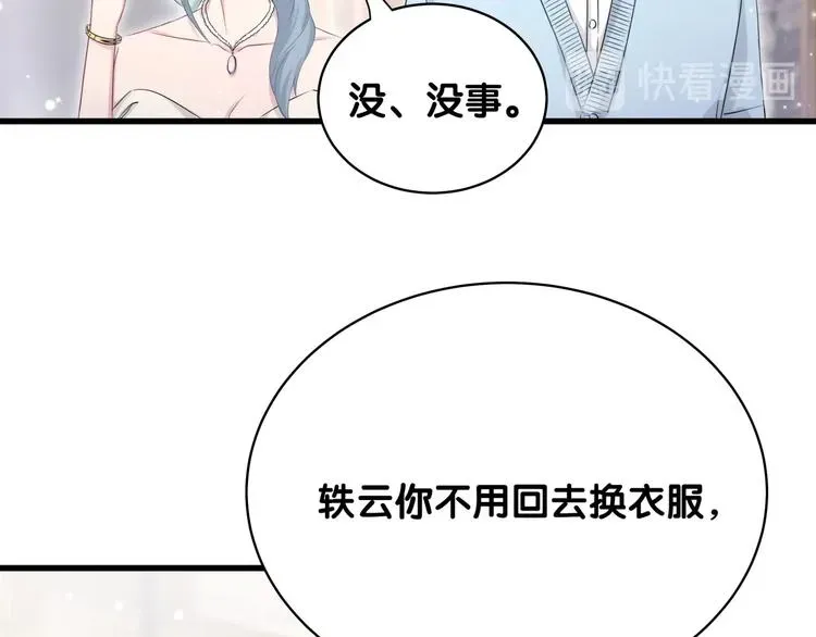 哪里来的大宝贝 第71话 见面 第23页