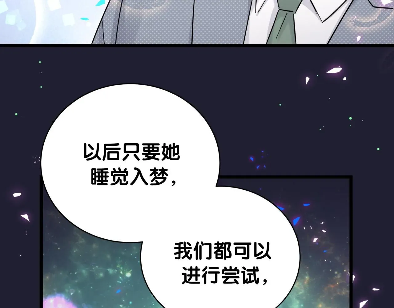 哪里来的大宝贝 第218话 肯定是药有问题！ 第23页