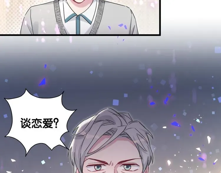 哪里来的大宝贝 第145话 不同意！ 第23页