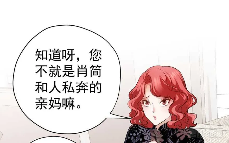 我才不是恶毒女配（麻辣女配） 婊里如一 第23页