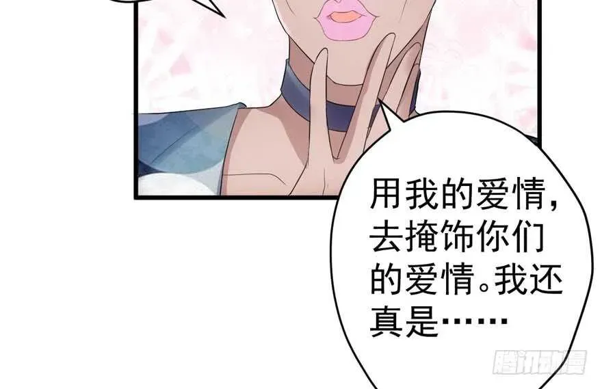 我才不是恶毒女配（麻辣女配） 相思成疾，好事多磨 第23页