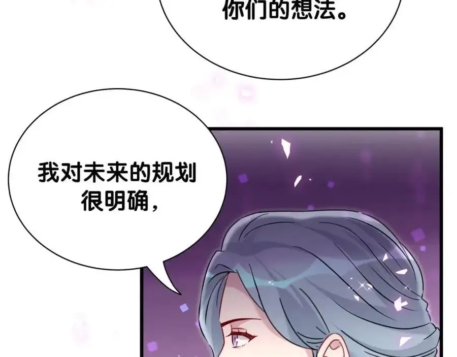 哪里来的大宝贝 第251话 不想分开 第23页