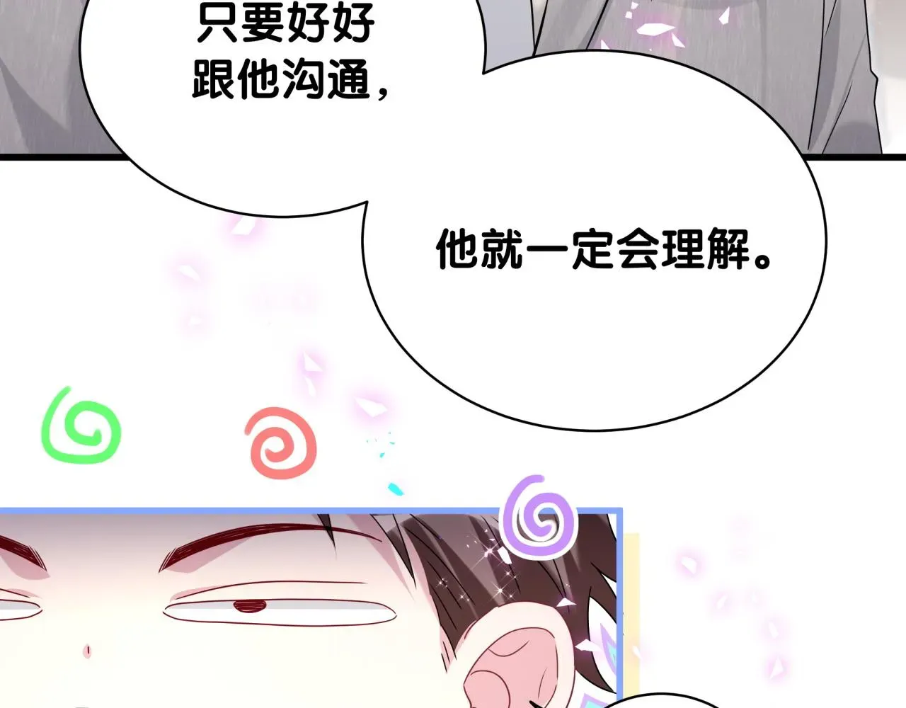 哪里来的大宝贝 第232话 上门讨说法 第23页