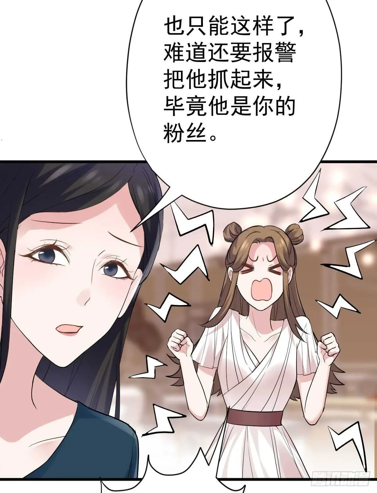 我才不是恶毒女配（麻辣女配） 重聚的《芳妃》剧组 第23页