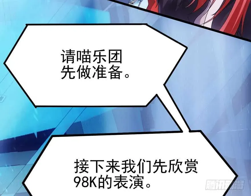 我才不是恶毒女配（麻辣女配） 98K,毛瑟！ 第23页