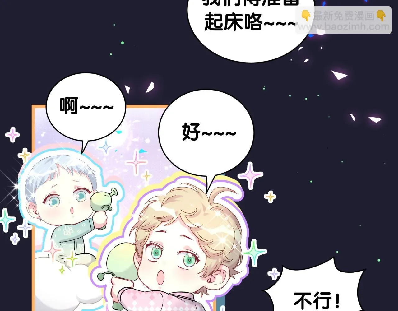 哪里来的大宝贝 第221话 痛苦 第24页