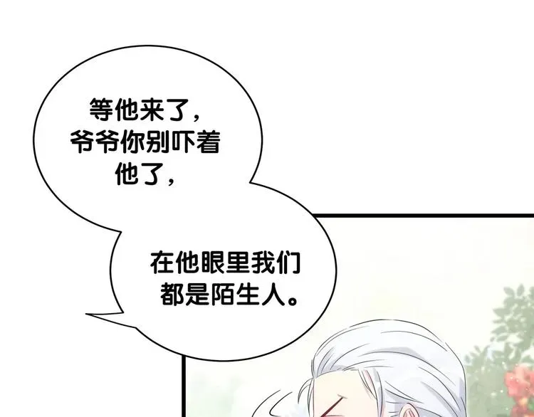 哪里来的大宝贝 第70话 聚会 第24页