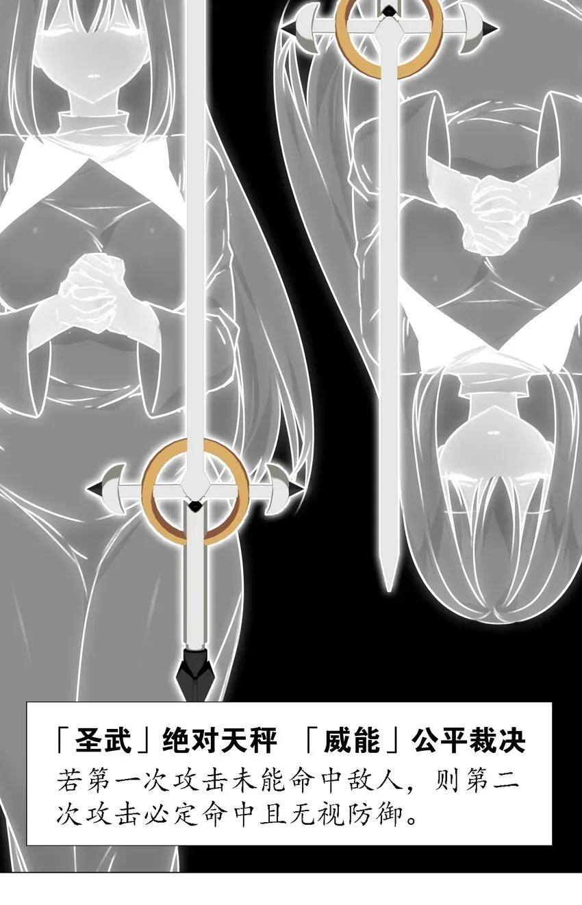 妹子太多，只好飞升了 028 勇者大人加入战场 第24页