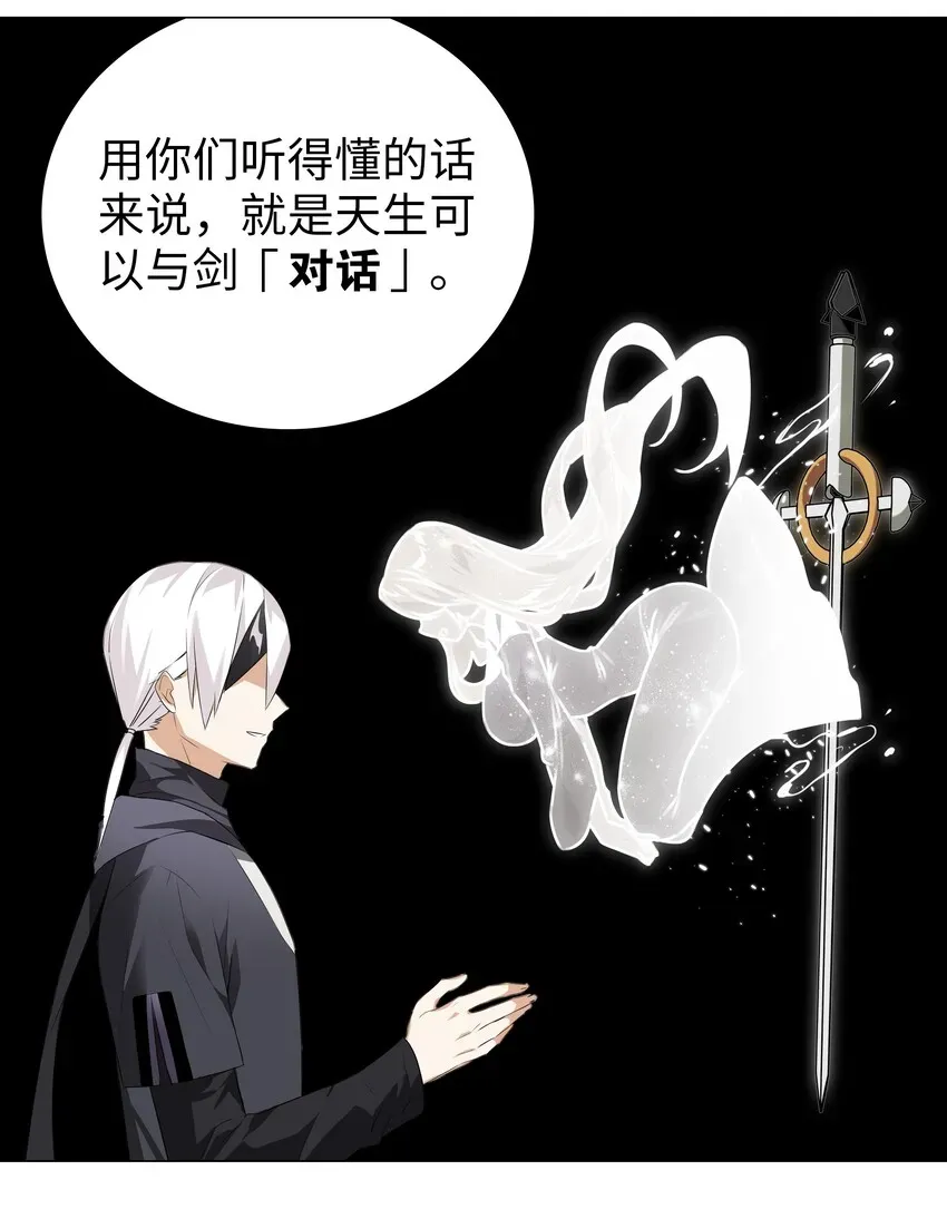 妹子太多，只好飞升了 024 这怎么输？ 第24页