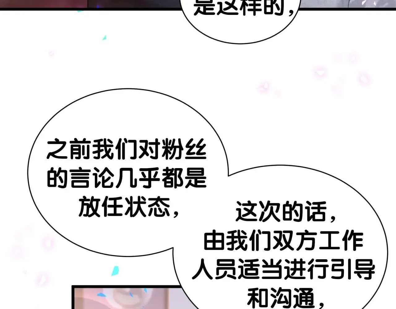 哪里来的大宝贝 第296话 什么仇什么怨？ 第24页