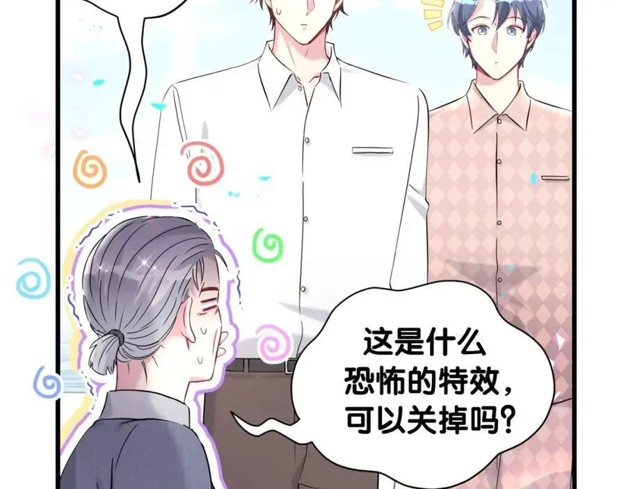 哪里来的大宝贝 第262话 吓人场面 第24页