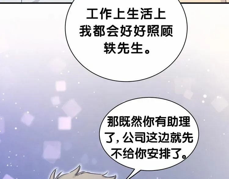 哪里来的大宝贝 第41话 我有不开心吗？ 第24页