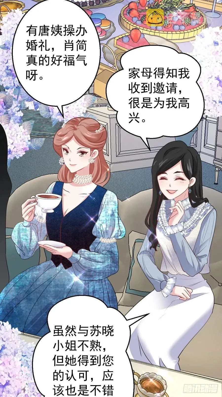 我才不是恶毒女配（麻辣女配） 婚纱与伴娘 第24页