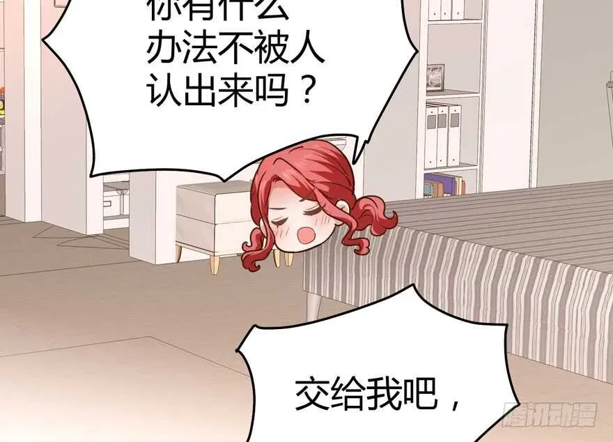 我才不是恶毒女配（麻辣女配） 完美约会的一天 第24页