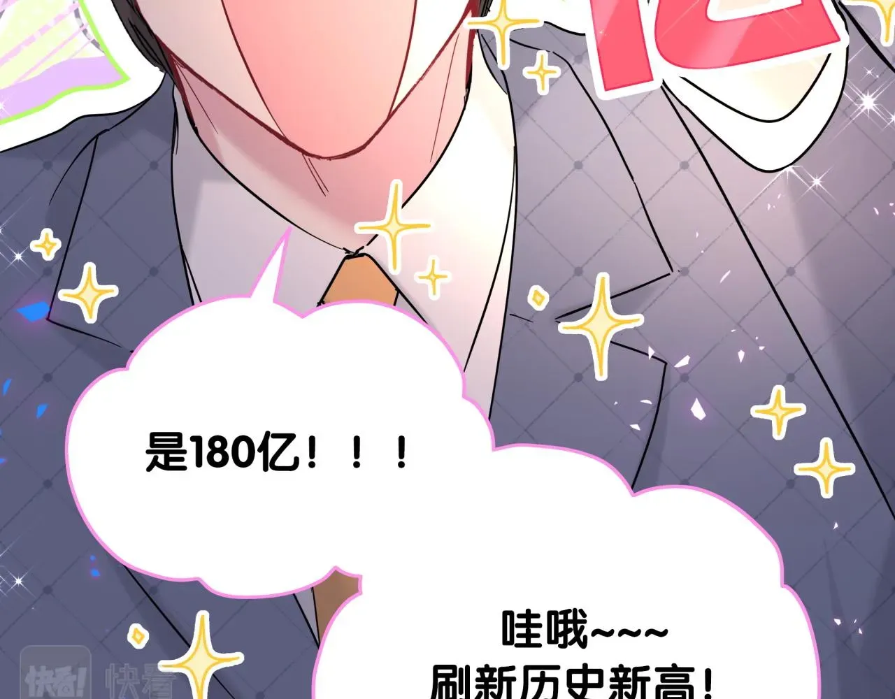 哪里来的大宝贝 第215话 老板，工作时间你想啥呢？ 第24页