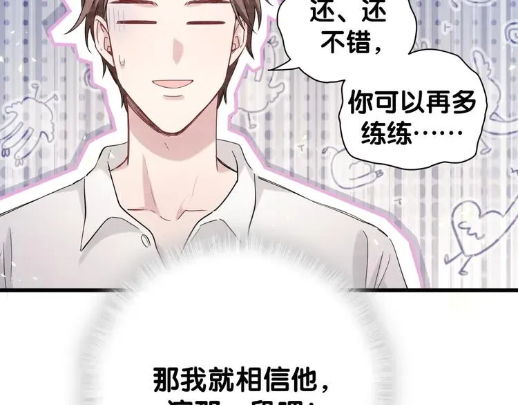 哪里来的大宝贝 第108话 乐不思蜀？ 第24页