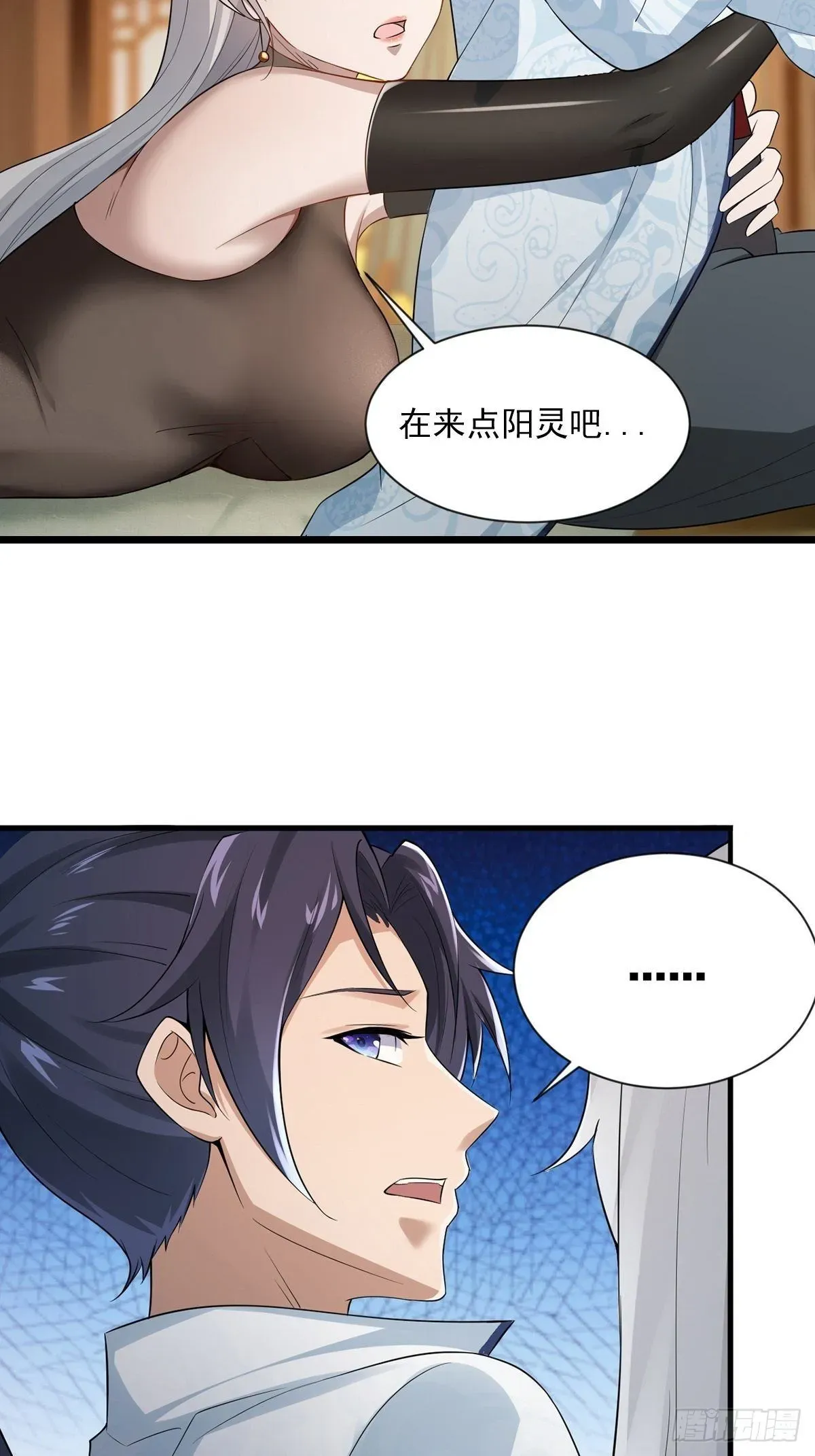 穿成女魔头徒弟被迫悄悄打卡 第34话-师父中毒了？ 第24页