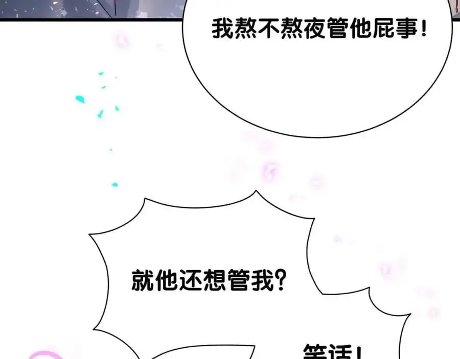 哪里来的大宝贝 第261话 你怎么在这里？ 第24页