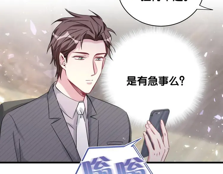 哪里来的大宝贝 第93话 封锦尧完蛋了！ 第25页