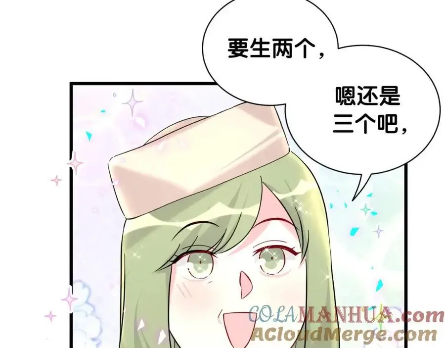 哪里来的大宝贝 第249话 就非得去你家享清福！？ 第25页