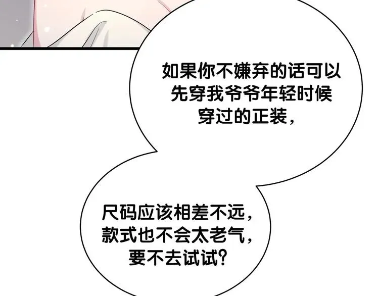 哪里来的大宝贝 第71话 见面 第25页