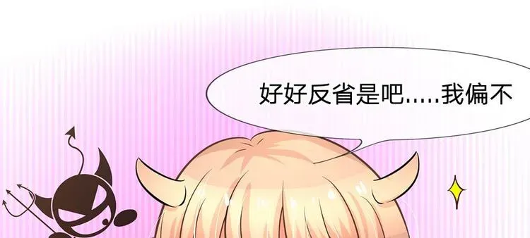 隐婚蜜爱：总裁大叔的天价宝贝 第10话 喝醉酒的陆安然 第25页