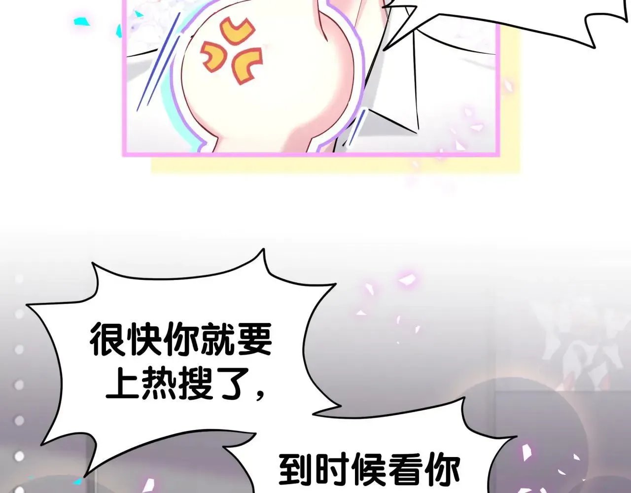 哪里来的大宝贝 第294话 换做是别人…… 第25页