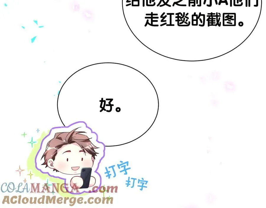 哪里来的大宝贝 第278话 你管这叫夜生活？ 第25页