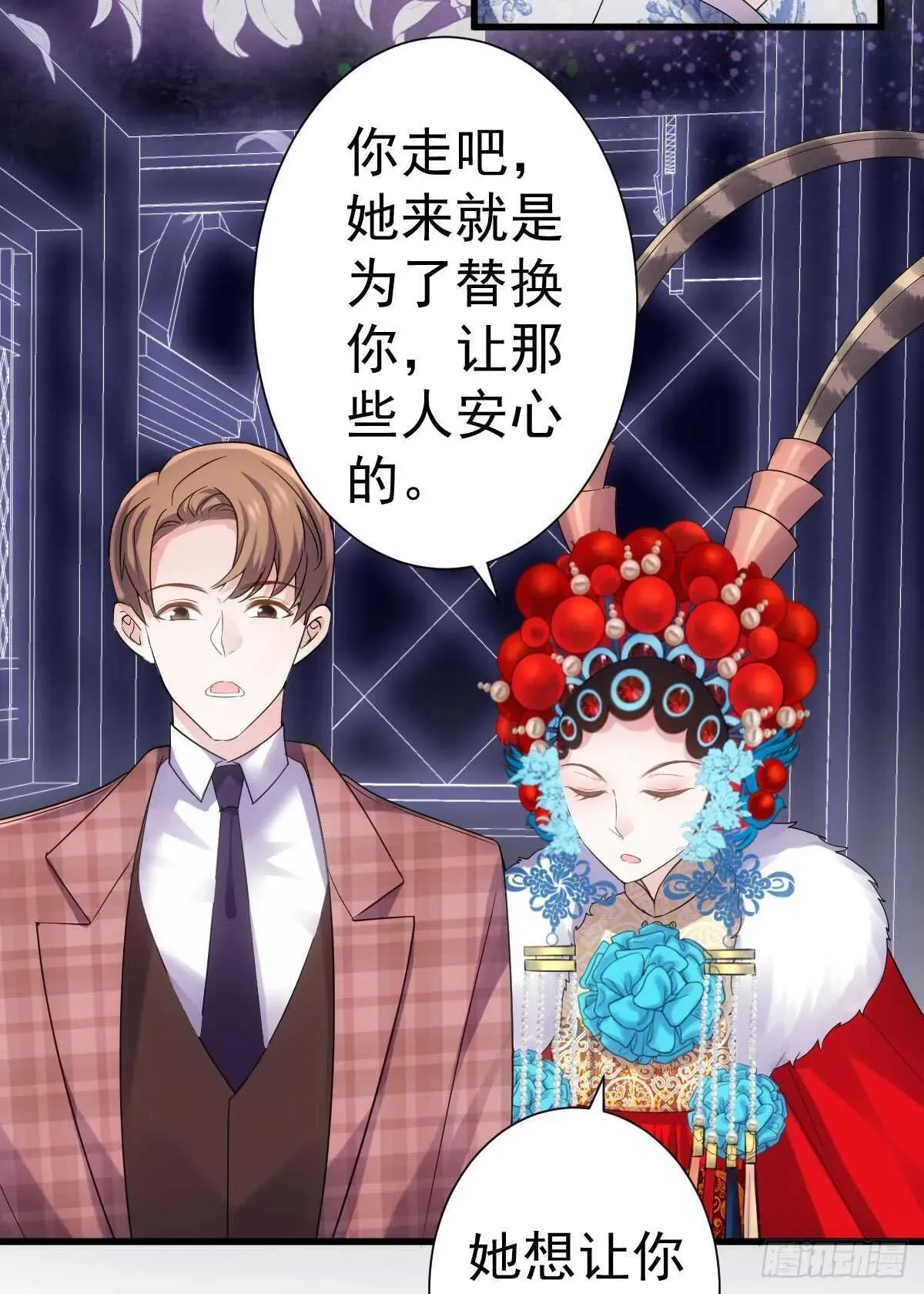 我才不是恶毒女配（麻辣女配） 从未曾忘记 第25页