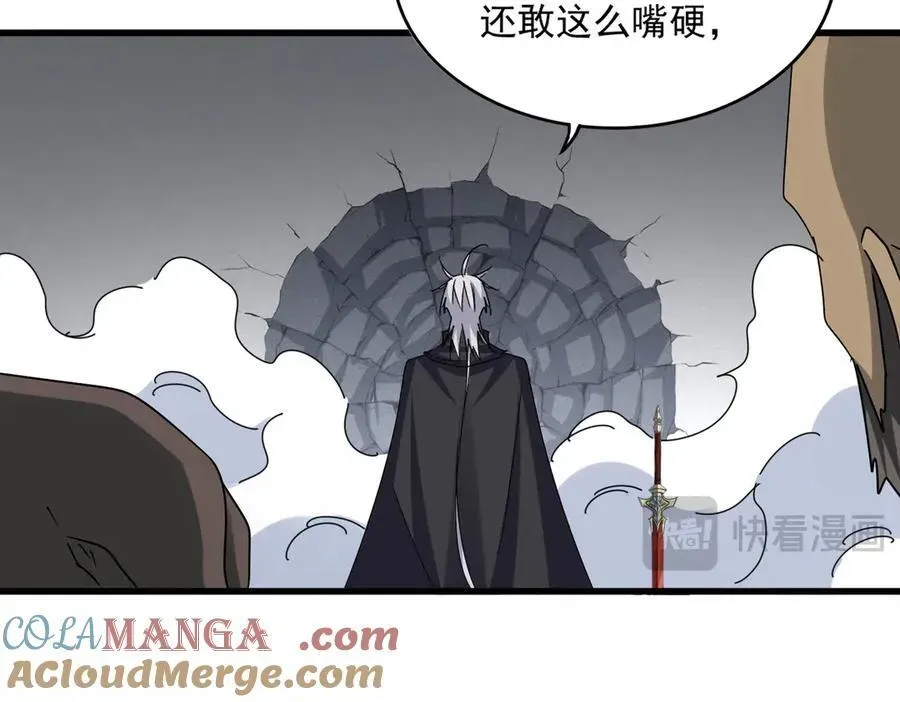 魔皇大管家 第635话 终于再见 第25页