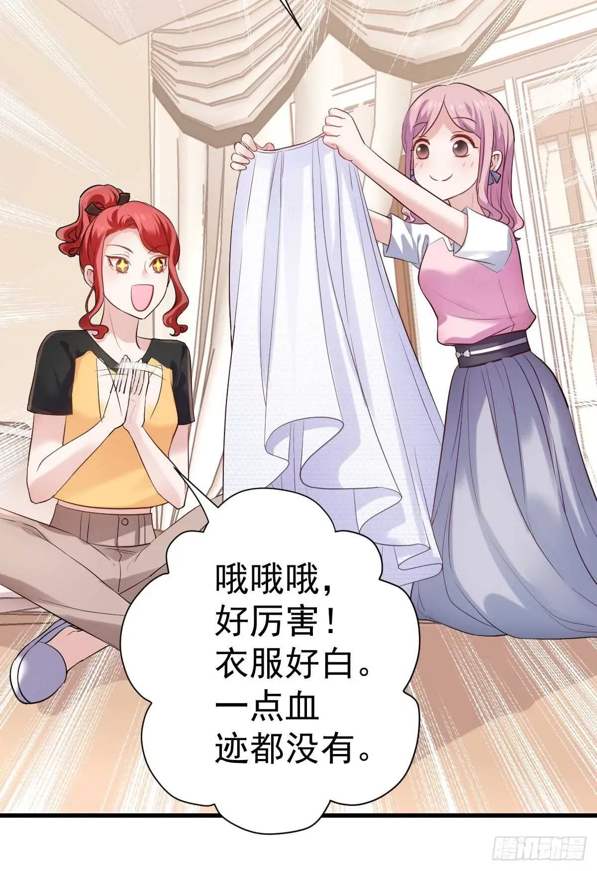 我才不是恶毒女配（麻辣女配） 备战婚礼 第25页