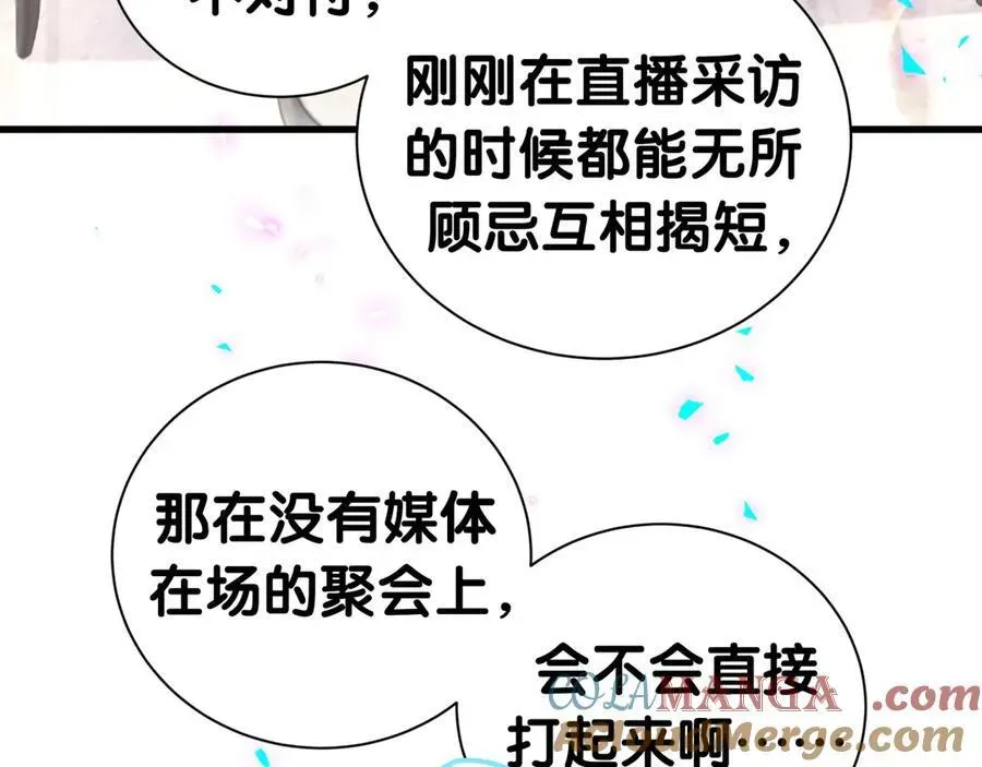 哪里来的大宝贝 第276话 别靠我那么近 第25页