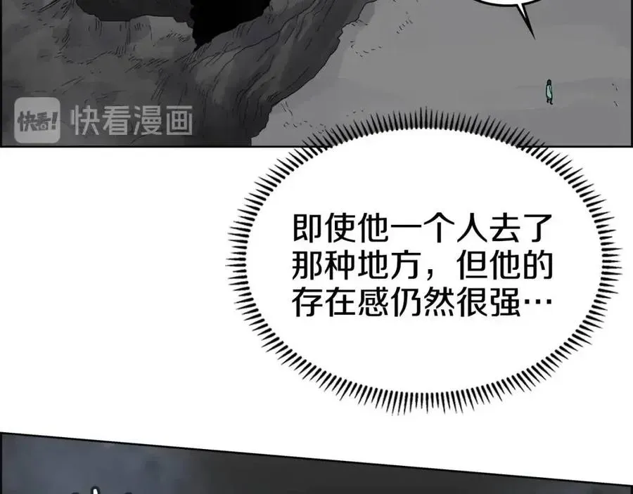 重生之我在魔教耍长枪 第57话 打通任督二脉 第25页