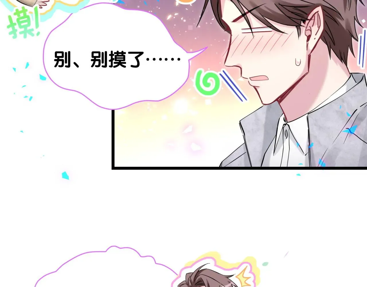 哪里来的大宝贝 第171话 还站得起来吗？ 第25页