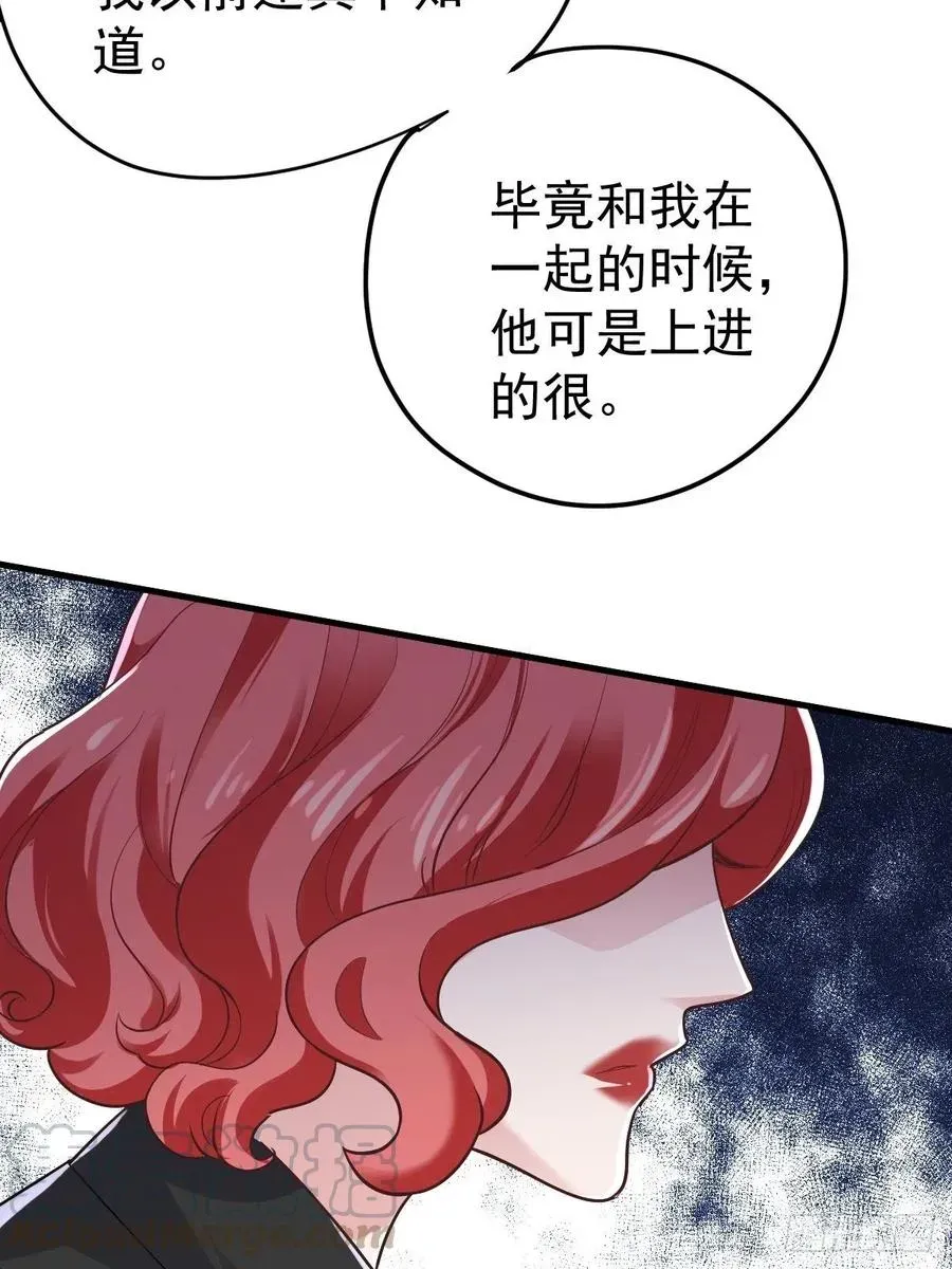 我才不是恶毒女配（麻辣女配） 比心心~ 第25页