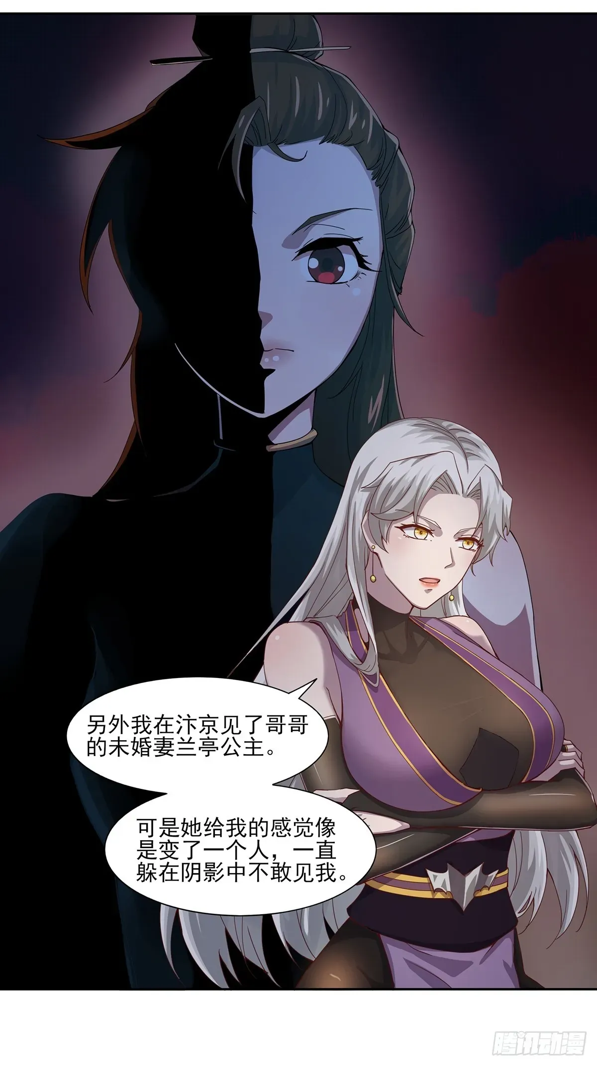 穿成女魔头徒弟被迫悄悄打卡 第49话-虫子的背景 第25页