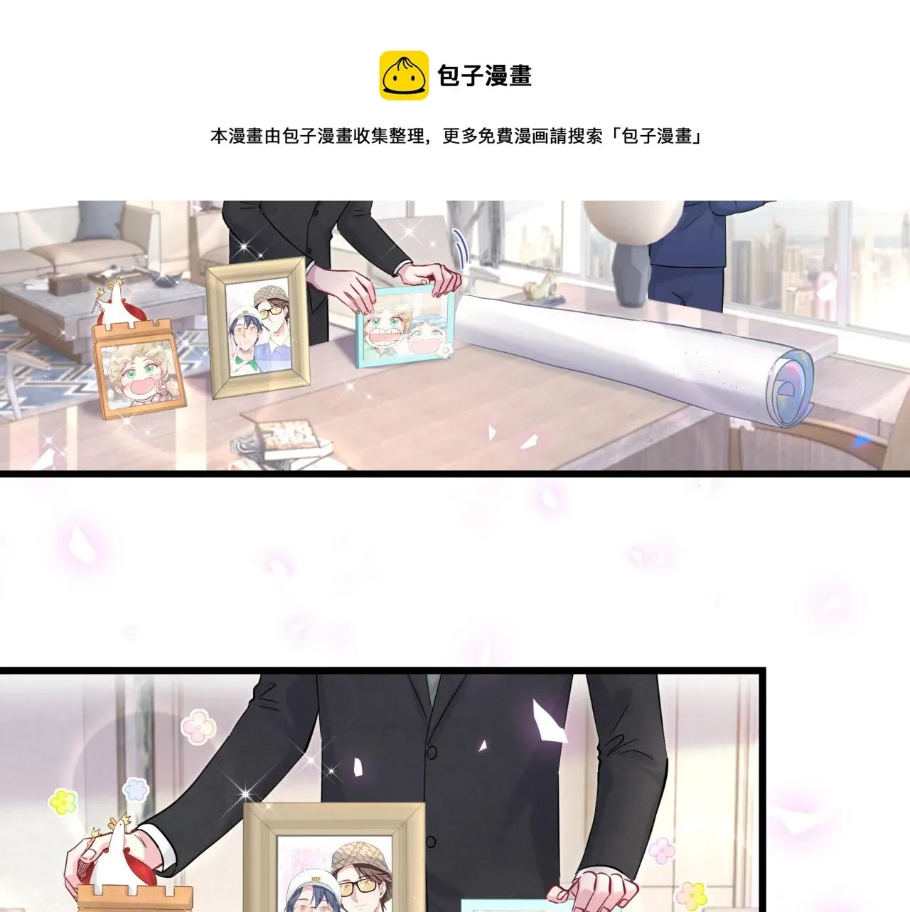 哪里来的大宝贝 第181话 老板你在干什么！？ 第25页