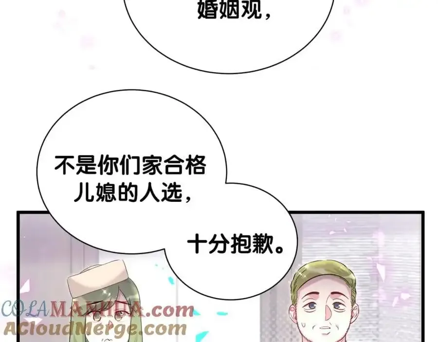 哪里来的大宝贝 第251话 不想分开 第25页