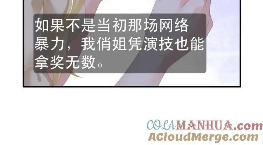 失业后我回去继承亿万家产 87 俏俏进医院了！？ 第25页