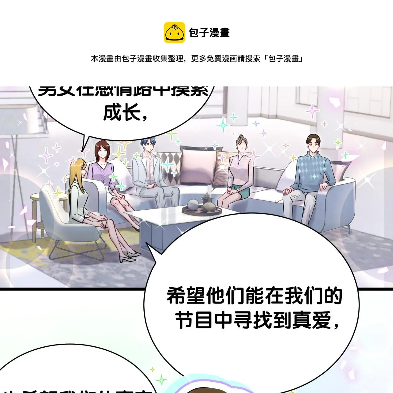 哪里来的大宝贝 第183话 家里的顶梁柱 第25页