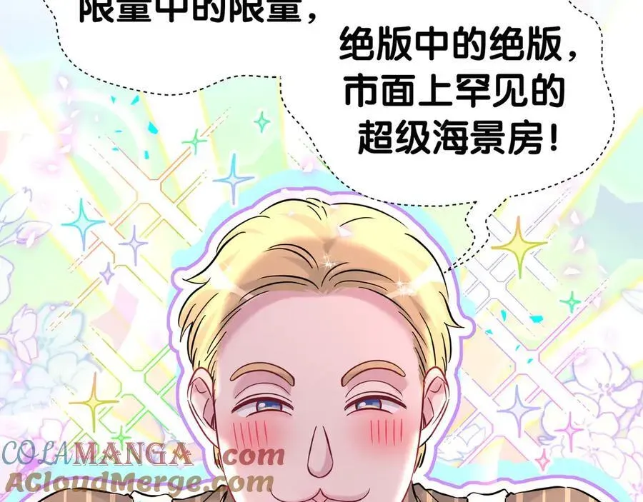 哪里来的大宝贝 第301话 我那么多人呢？ 第25页