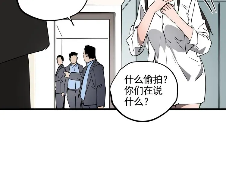 看见禽兽的声音 第37话 盘丝洞之泪 第25页