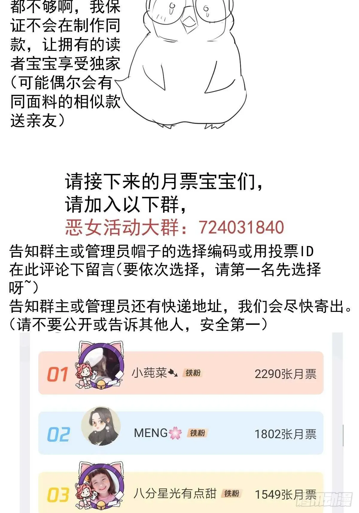 我才不是恶毒女配（麻辣女配） 该出手时就出手！ 第25页