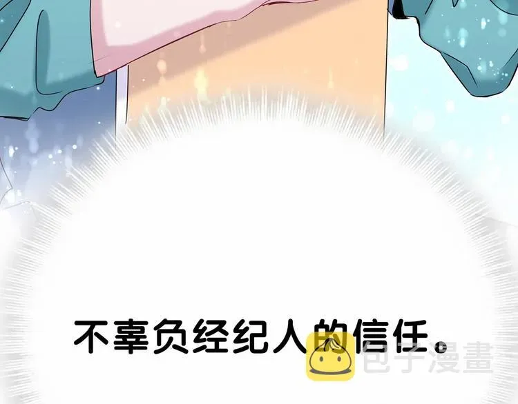 哪里来的大宝贝 第43话 甜蜜脑补 第25页