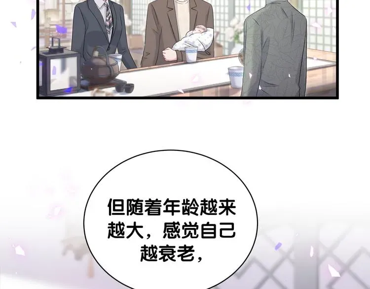 哪里来的大宝贝 第149话 你们缘分不深 第25页