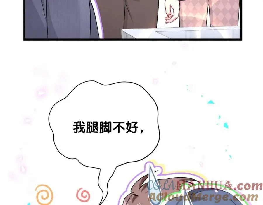 哪里来的大宝贝 第262话 吓人场面 第25页