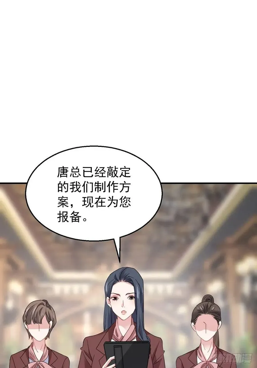 我才不是恶毒女配（麻辣女配） 盛大的，婚礼。 第26页