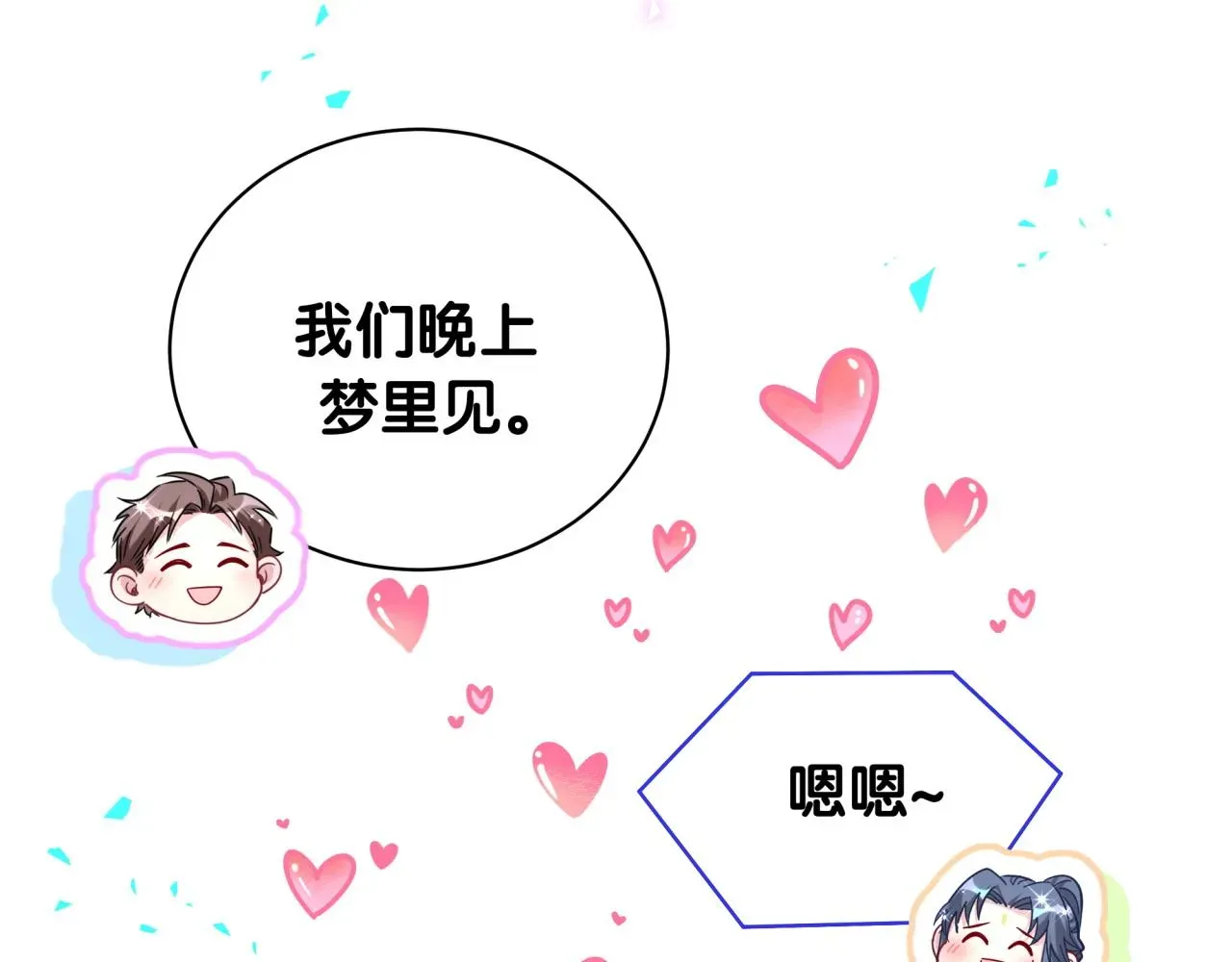 哪里来的大宝贝 第231话 你想离开我？ 第26页